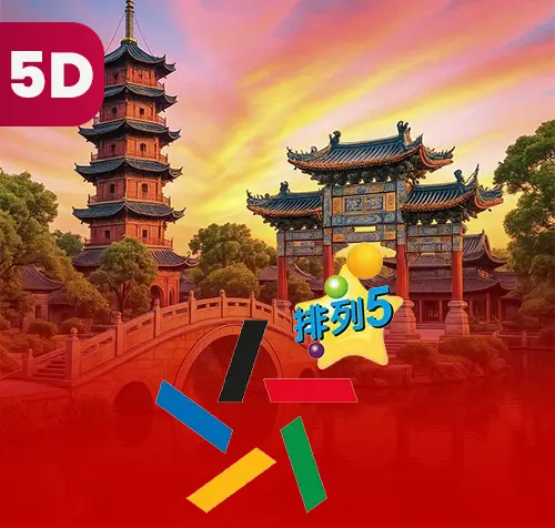  5D China Sports